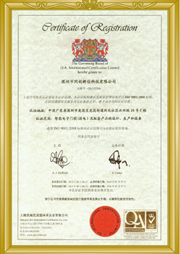 ISO-9001认证书